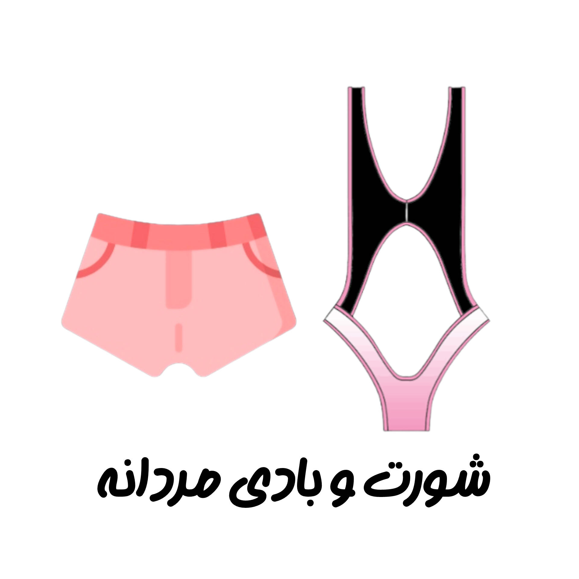 شورت فانتزی مردانه